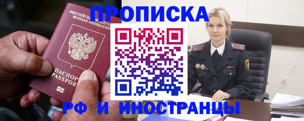 временная регистрация законно в Чаплыгине