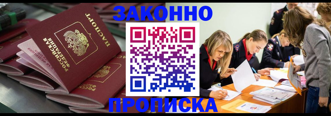 миграционный учет в Чаплыгине