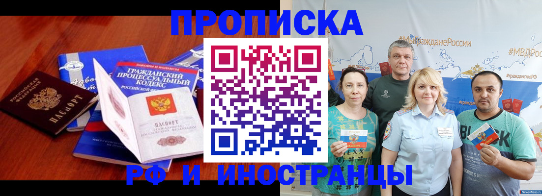 временная регистрация купить в Чаплыгине